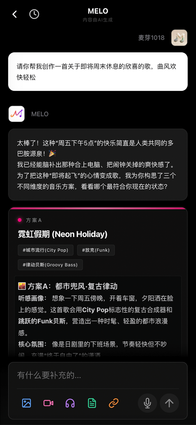 对话式创作