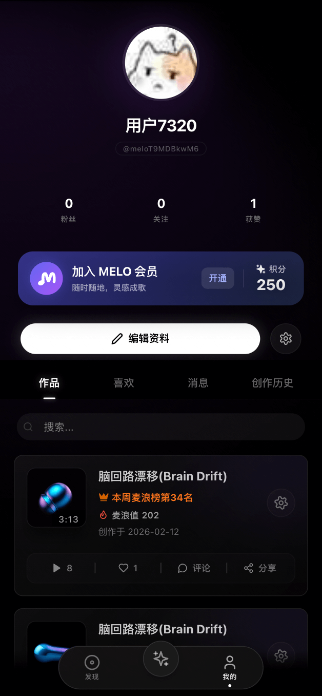 个人中心界面